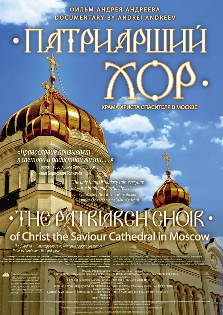 plakat-patriarshij-hor-image-08-09-16-10-16-1