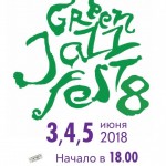 В Севастополе в восьмой раз пройдет GREEN JAZZ FEST ♫