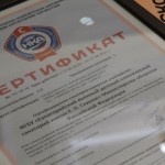 Крымские санатории награждены сертификатами качества Национальной системы сертификации санаторно-курортных организаций РФ
