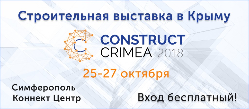Construct_900x394_Vika_Marchenko(1)