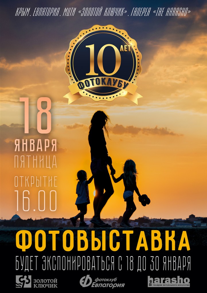 10_let_fotoklubu-dlya_interneta